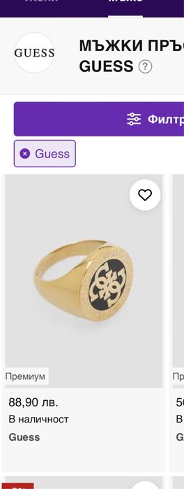 Промо Мъжки пръстен guess 17г.