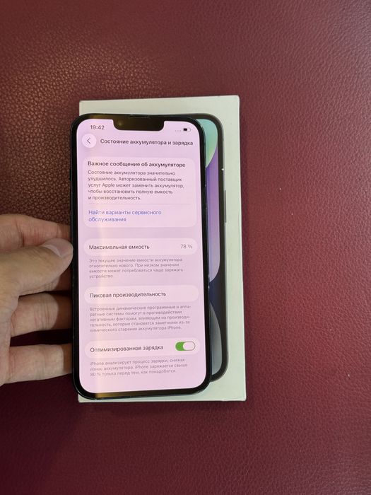 Iphone 14 128 айфон 14