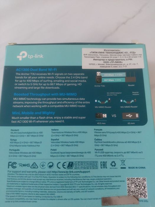 Tp-link USB вай-фай adapter AC1300