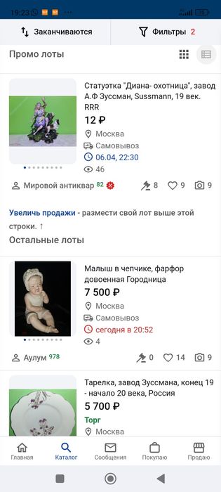 Статуэтки Малыш в чепчике, Пупс Городница