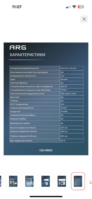 Продам кондицонер новый