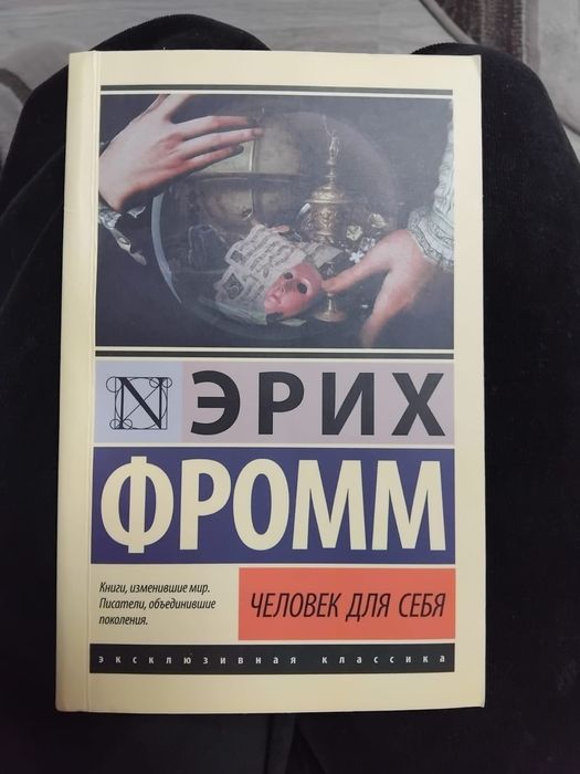 Книги по психологии