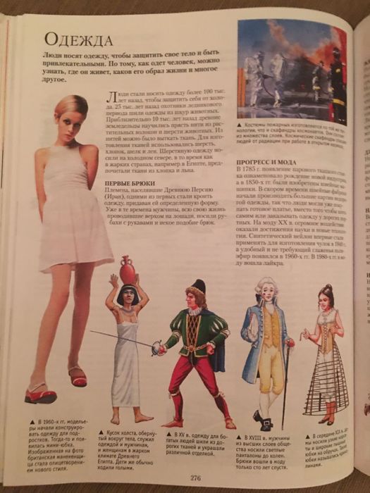 Продам энциклопедию школьника