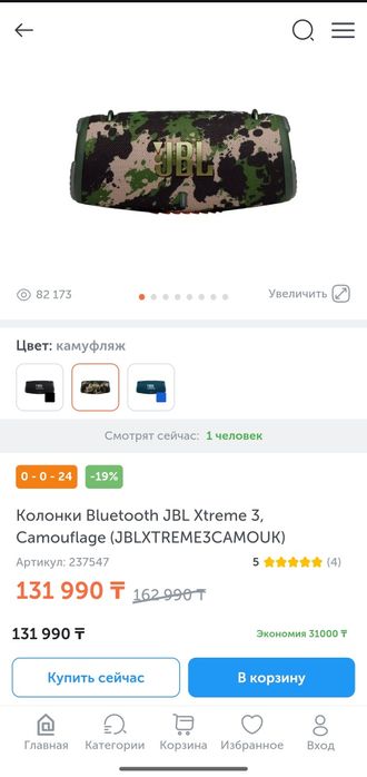 JBL Xtreme 3 Сamouflage