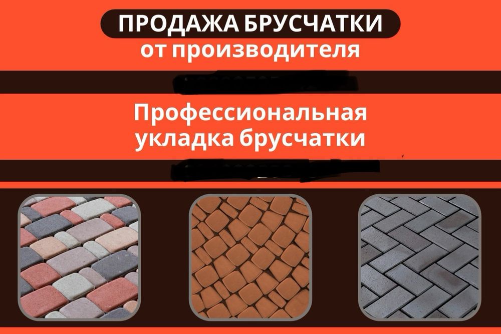 Брусчатка, бордюр, поребрик Бурабай