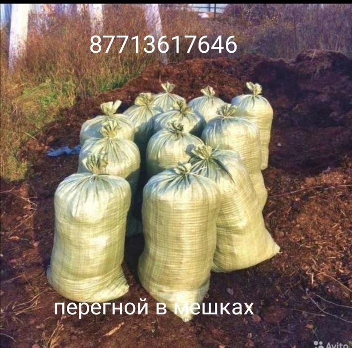 Перегной в мешках