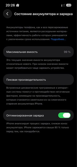 Продам Iphone 13 128 gb 99%