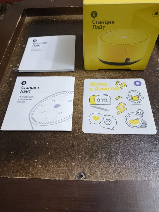 Алиса Умная станция Лайт