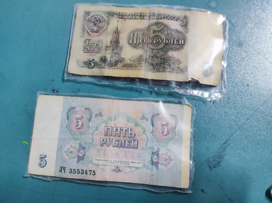 Продам купюры времён СССР