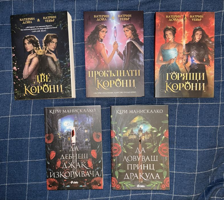 Разчистване на книги - фентъзи, трилъри, съвременна проза