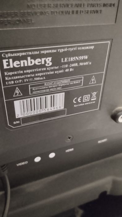 Телевизор Elenberg 47 см