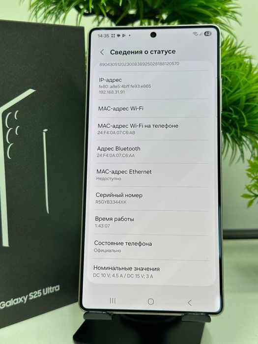 Galaxy S25 Ultra 256 gb
