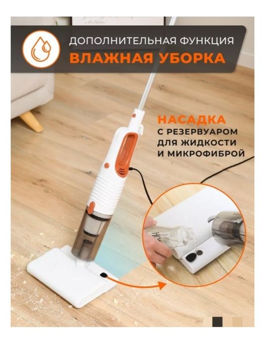 Продам моющий пылесос