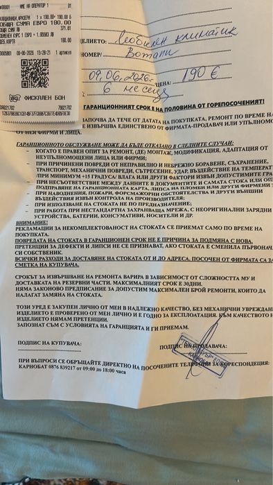 Мобилен климатик
