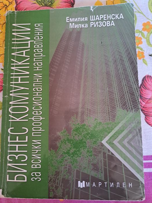 Учебници за 8ми и 9ти клас