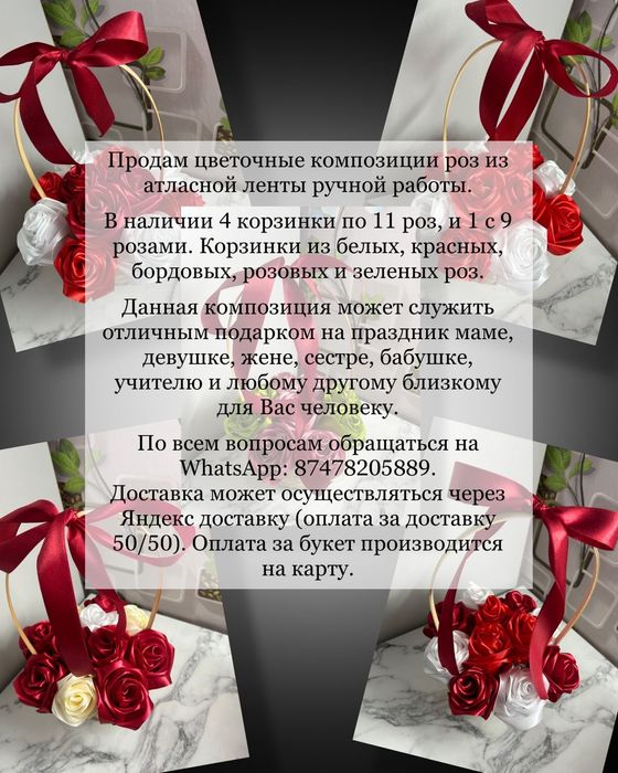 Декоративные розы в корзинке