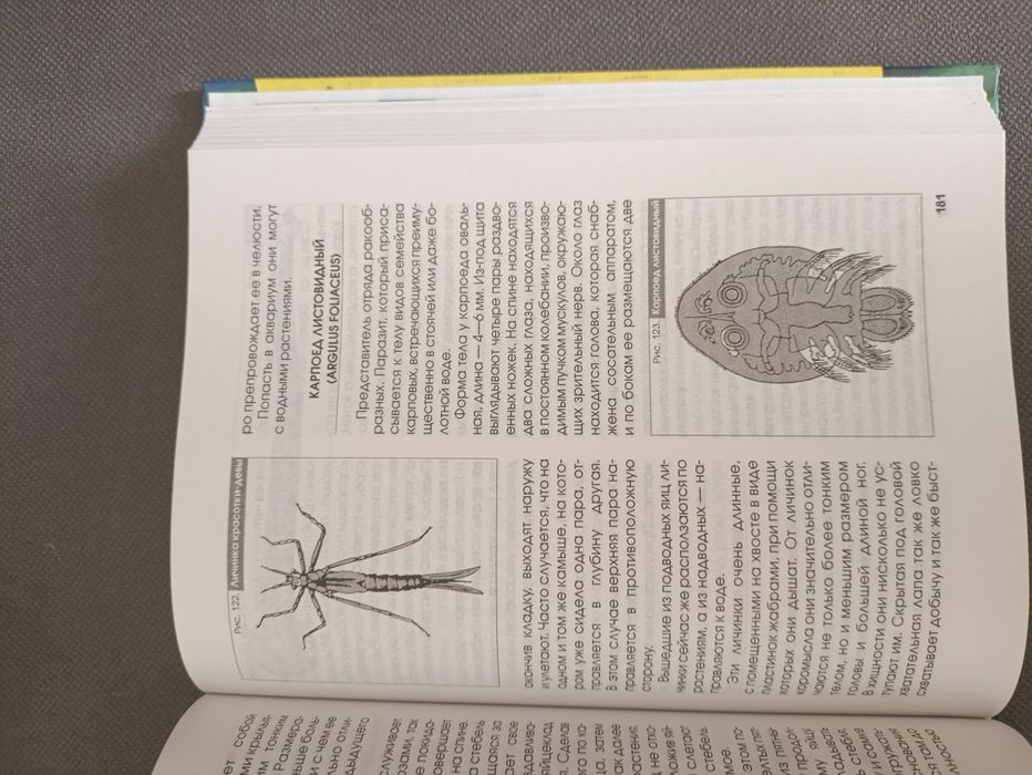 Книги все про аквариум