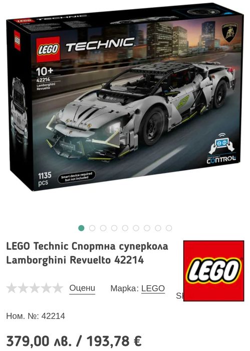 LEGO TECHNIC 42214 Lamborghini