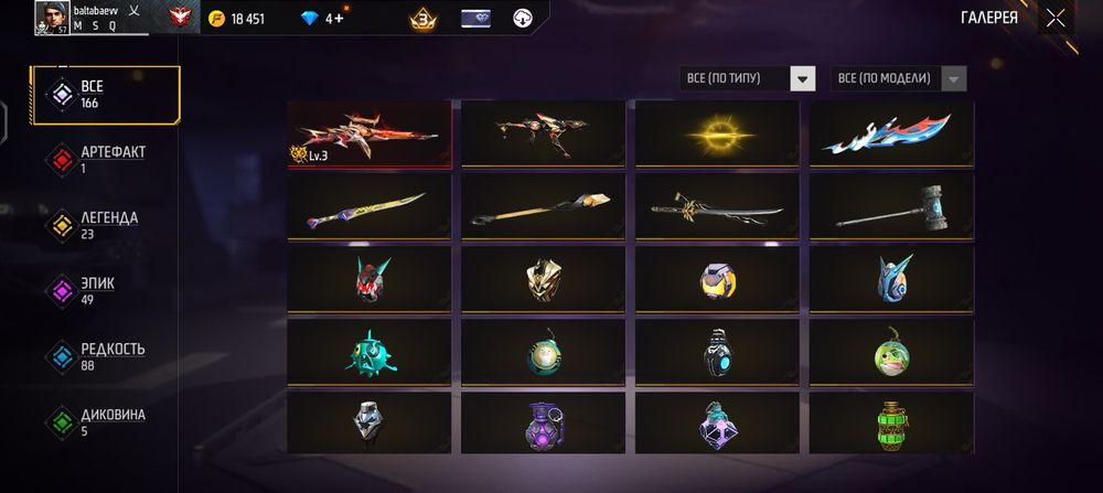 Продам фри фаер аккаунт