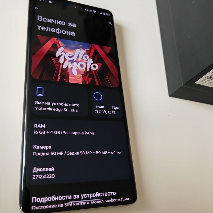 Moto edge 50 ultra Nordic Wood 1TB , 16RAM пълен комплект + подаръци
M