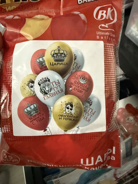 ШАР БИЗНЕСІ сатылады