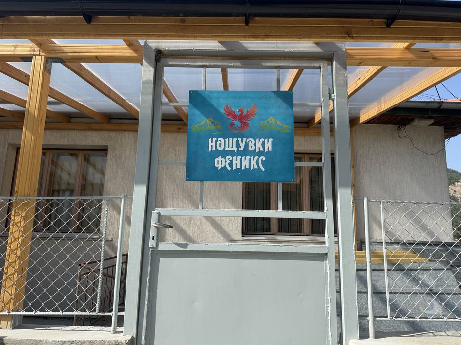 Нощувки “Феникс” - гр. Девин