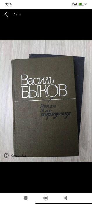 Раритетные книги о войне! Покупайте!