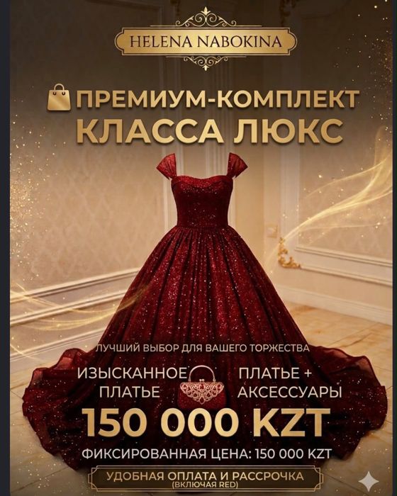 Продам вечернее платье