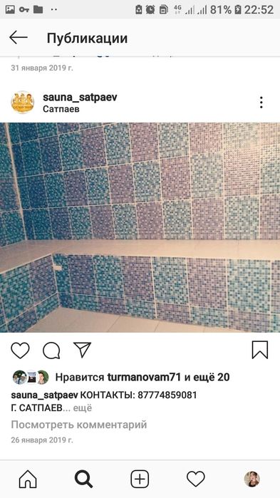 Сауна "С легким паром"