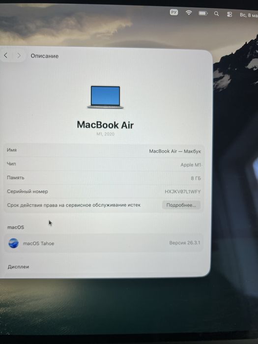 Срочно Macbook Air M1 96%