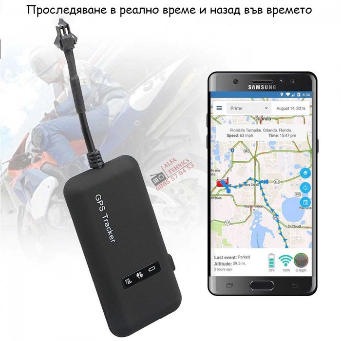 GPS Тракер за автомобил със SIM карта – Проследяване в реално време