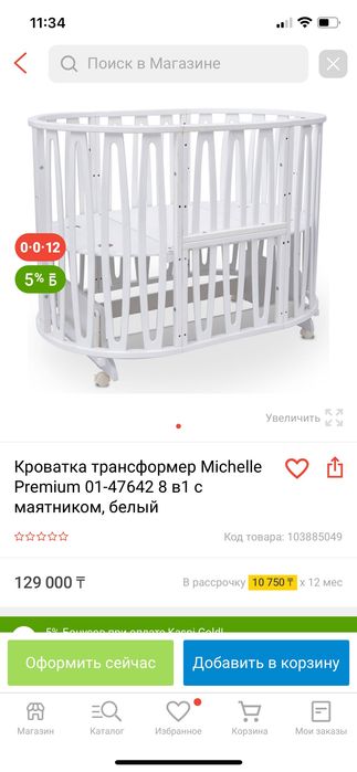 Кроватка 8 в 1, детская