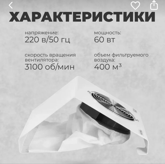 Пылесос для маникюра