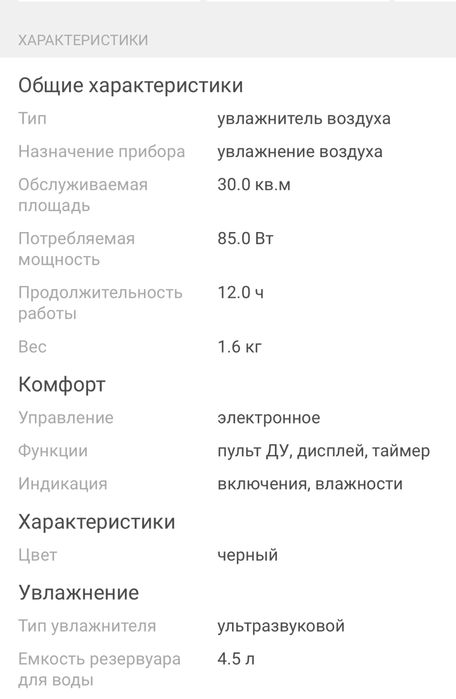 Продаю увлажнитель воздуха