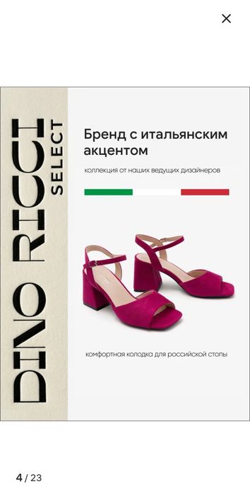 Женские босоножки