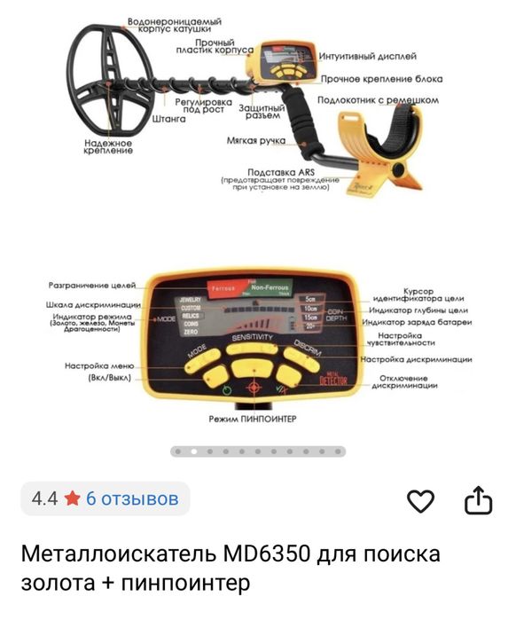 Метало искатель водиная катушка