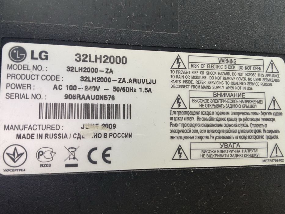 Телевизор LG с приставкий.