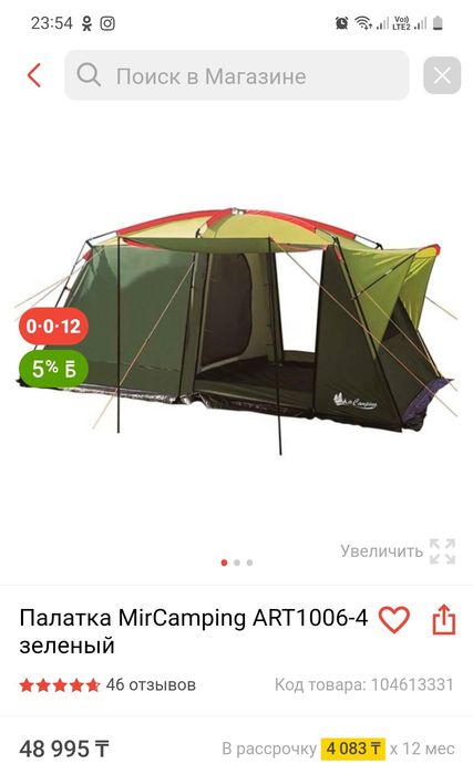 Продам новую палатку.