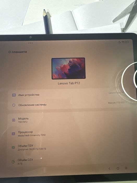 Lenovo (Кульсары)
