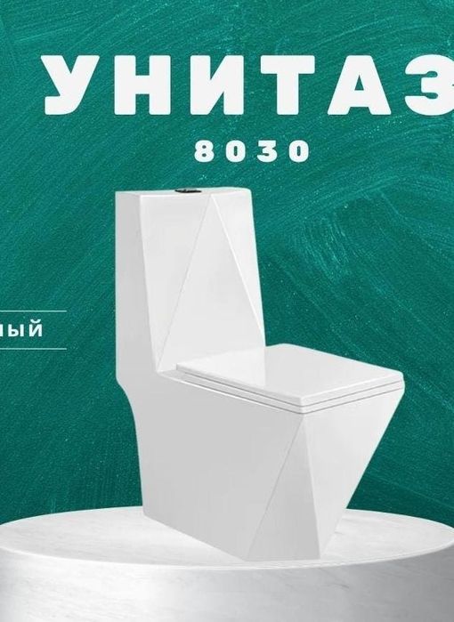Унитазы  Акция Акция