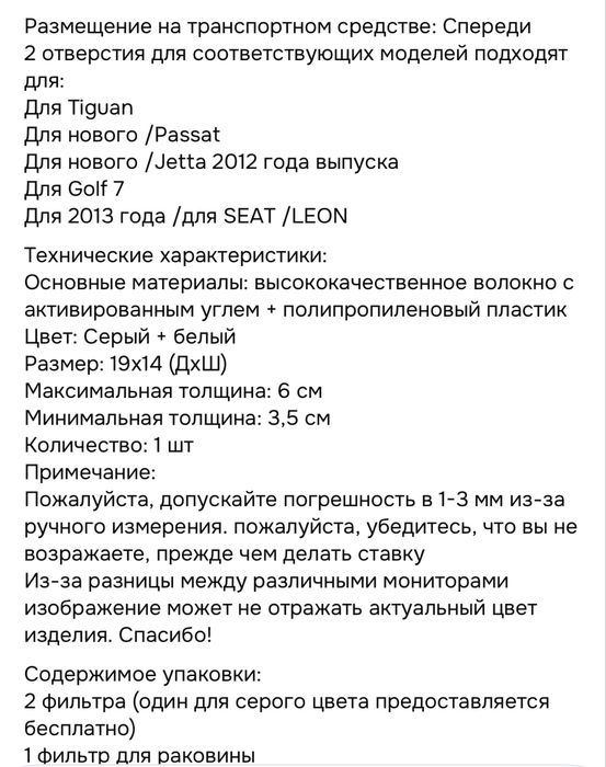 Фильтр салонный Volkswagen