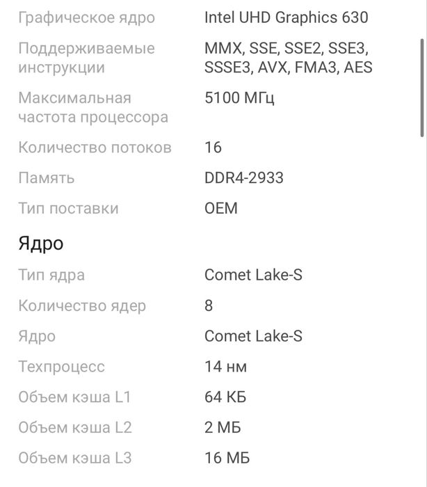 Intel core i7 10700kf