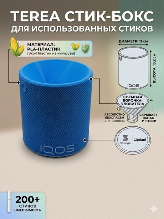 Стичница стик трэш бокс для авто и офиса
