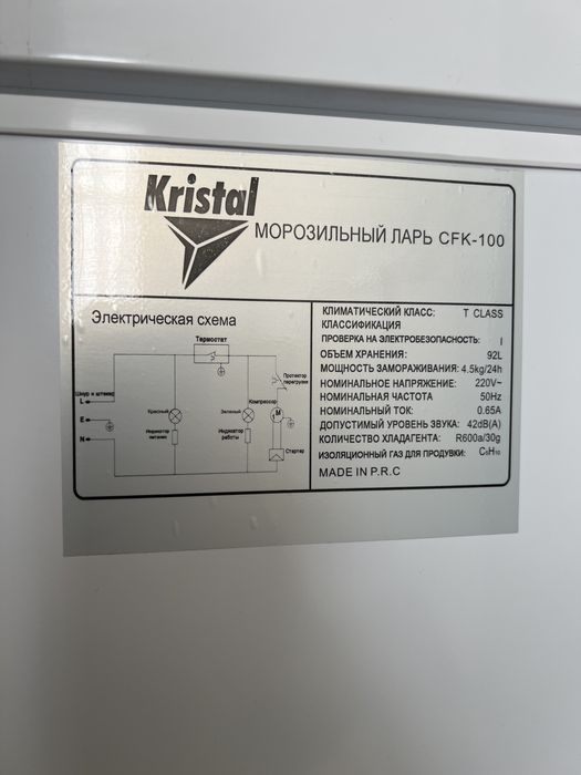 Морозильник  компактный и вместительный