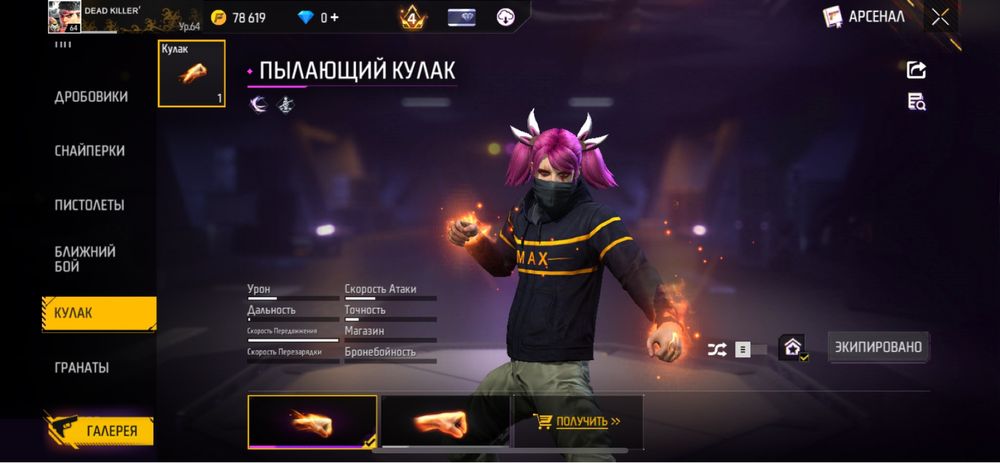 Продам фф акк срочно пишите