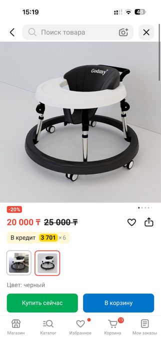 Продам детски ходунок регулируемый