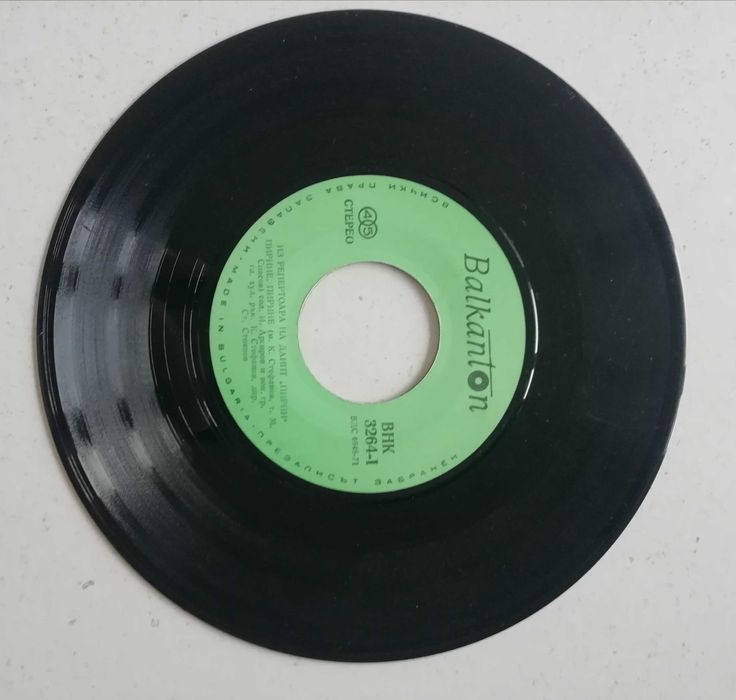 Грамофонни плочи Балкантон - малки