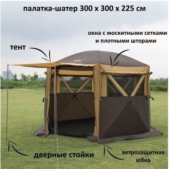 Шатер MirCamping  полуавтомат 300/300