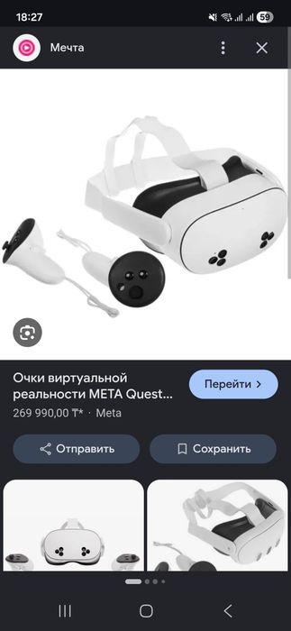 Продам vr meta quest 3s 128 gb