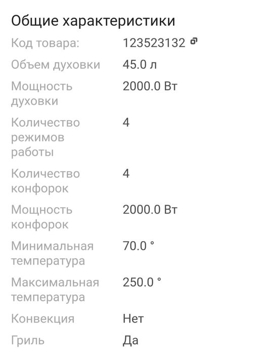 Продам электропечь